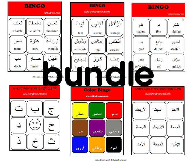 bingo games alphabet Arabic 6  Bingo BUNDLES Games