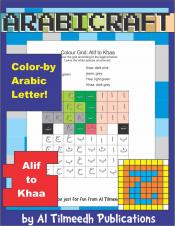 Arabic Worksheets  Arabic Books  اوراق عمل كتب للاطفال 